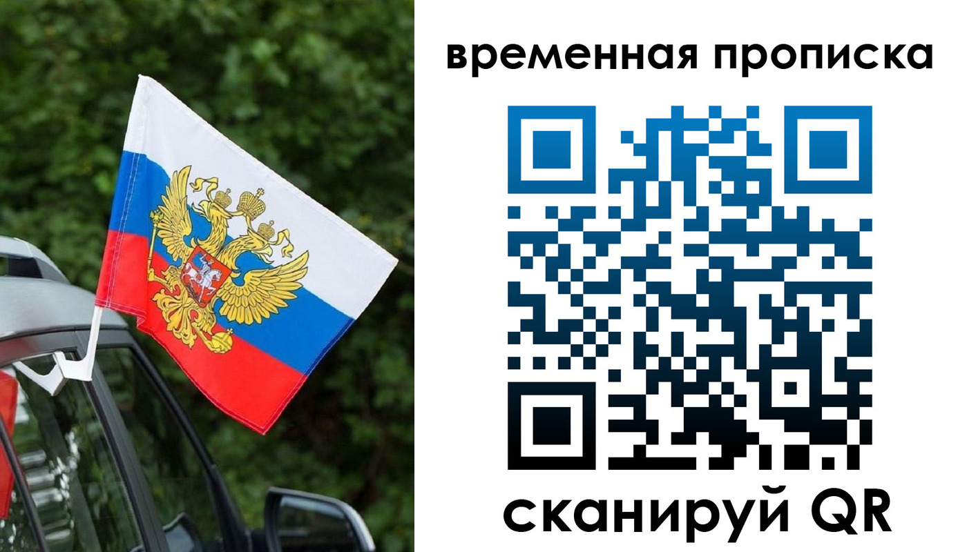 прописка иностранных граждан в Краснодаре