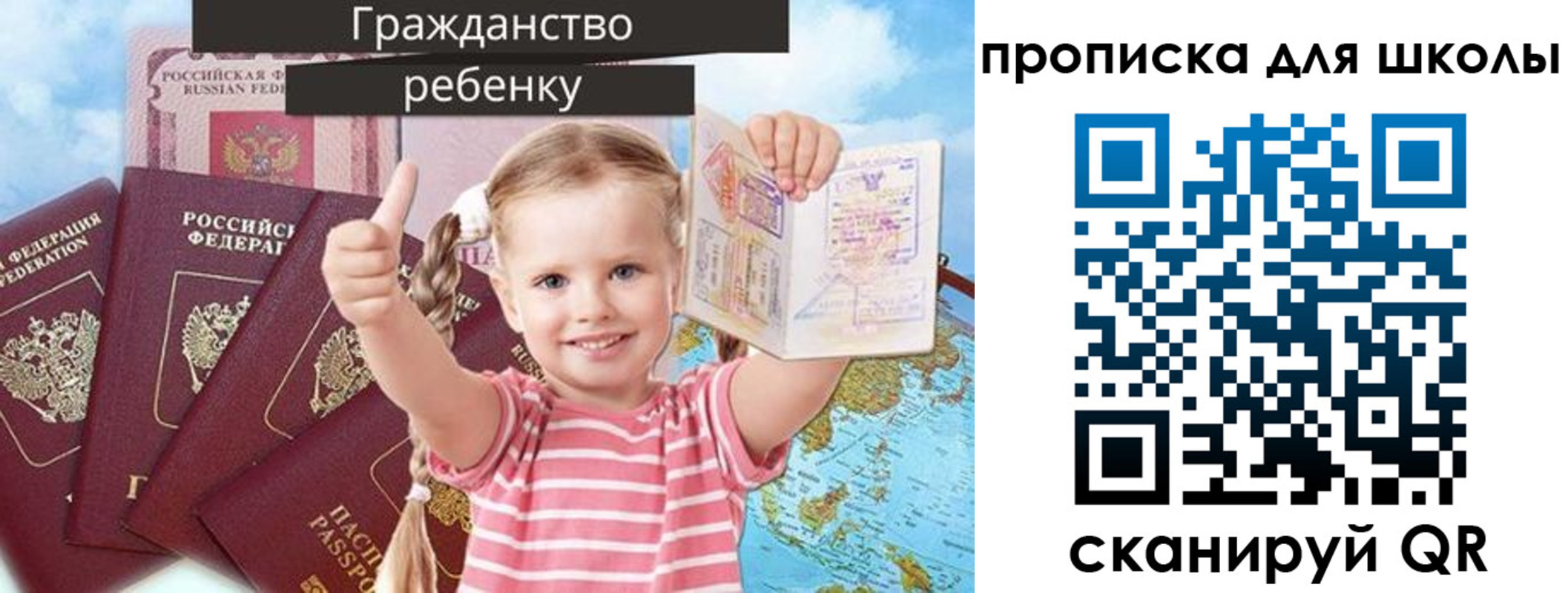 прописка для работы в Краснодаре