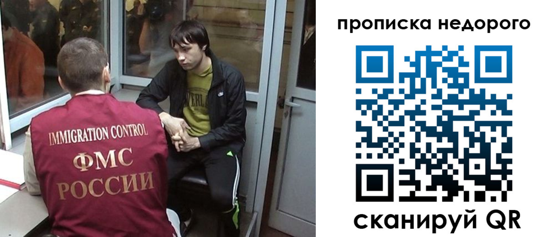купить прописку в Краснодаре